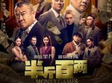 《半斤百两》反欺诈协会会长成功破获一起重大诈骗案后，又发现了一个更大的阴谋在暗中潜伏2025.1.29马来西亚