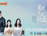 《爱的季风掠过》江放歌为帮前男友筹集欠款到处奔波，偶遇逃婚富二代季风两人相爱并很快结婚2025.4.15[全26集]