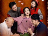 《茶馆笑传》山塘茶馆复归每日朝九晚五的工作，在苏州七里山塘街继续谱写着笑的传奇2025.5.1中国大陆