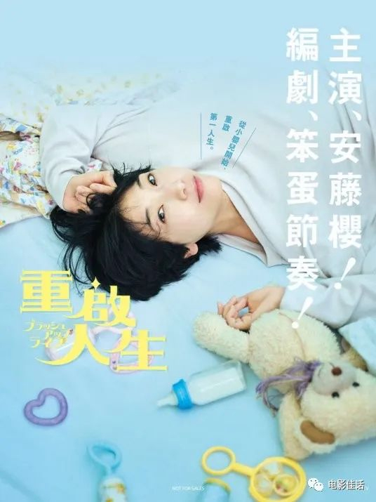 《重启人生》33岁近藤麻美的人生突然从零开始重启 2023.1.8日本 豆瓣9.1分 [全]